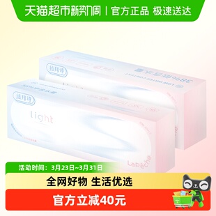 Lapeche拉拜诗light双子片55%含水量水凝胶透明隐形眼镜近视日抛