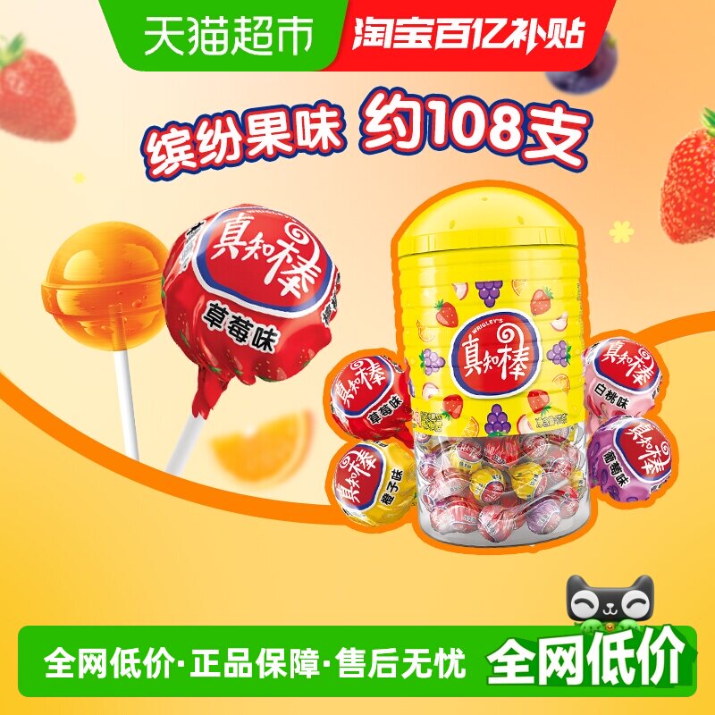真知棒棒糖什锦味约108支*1桶聚会追剧休闲儿童零食婚庆喜糖糖果