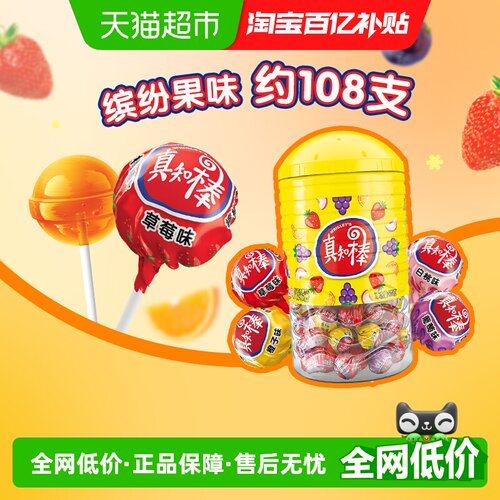 真知棒什锦味棒棒糖108支×1桶