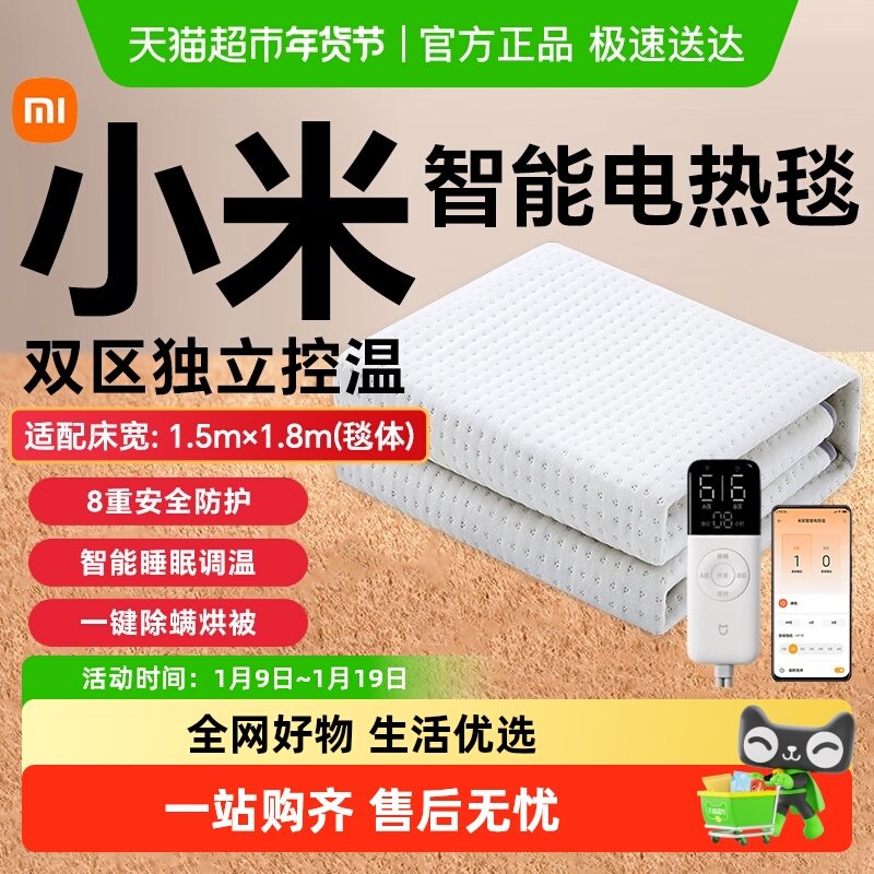 小米米家智能电热毯单双人双控调温远程加热家用电褥子安全可水洗