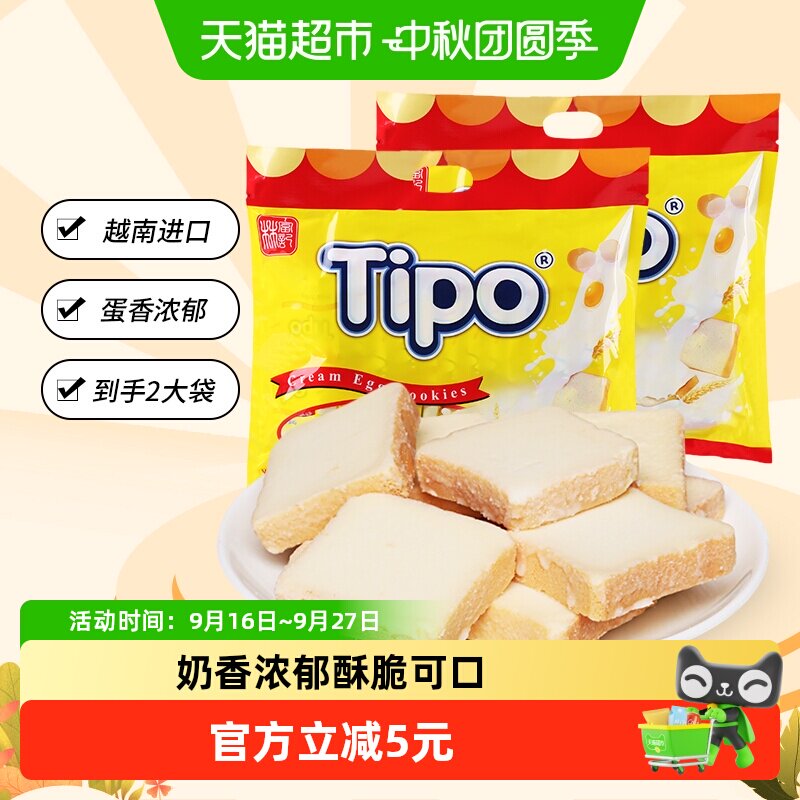 Tipo越南进口原味面包干饼干270g*2袋休闲零食小吃