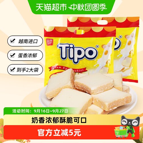 TIPO越南进口奶香面包干独立包装