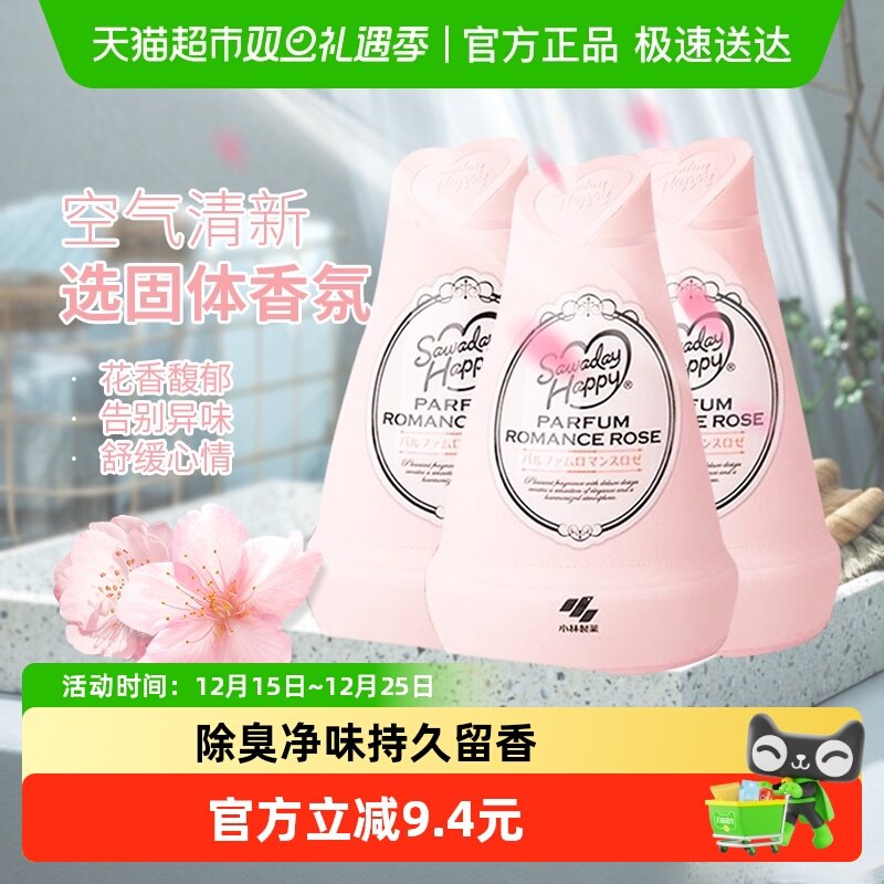 小林制药香薰空气清新剂室内固体芳香剂留香去味玫瑰花香120g*3瓶