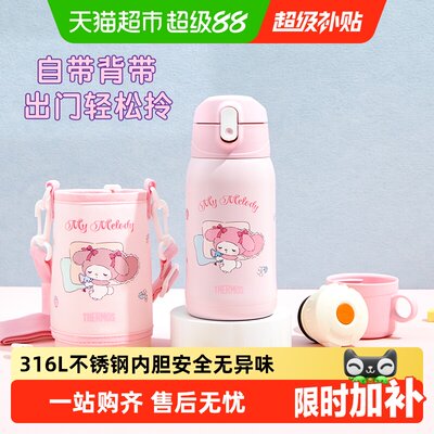 膳魔师儿童吸管保温杯防漏