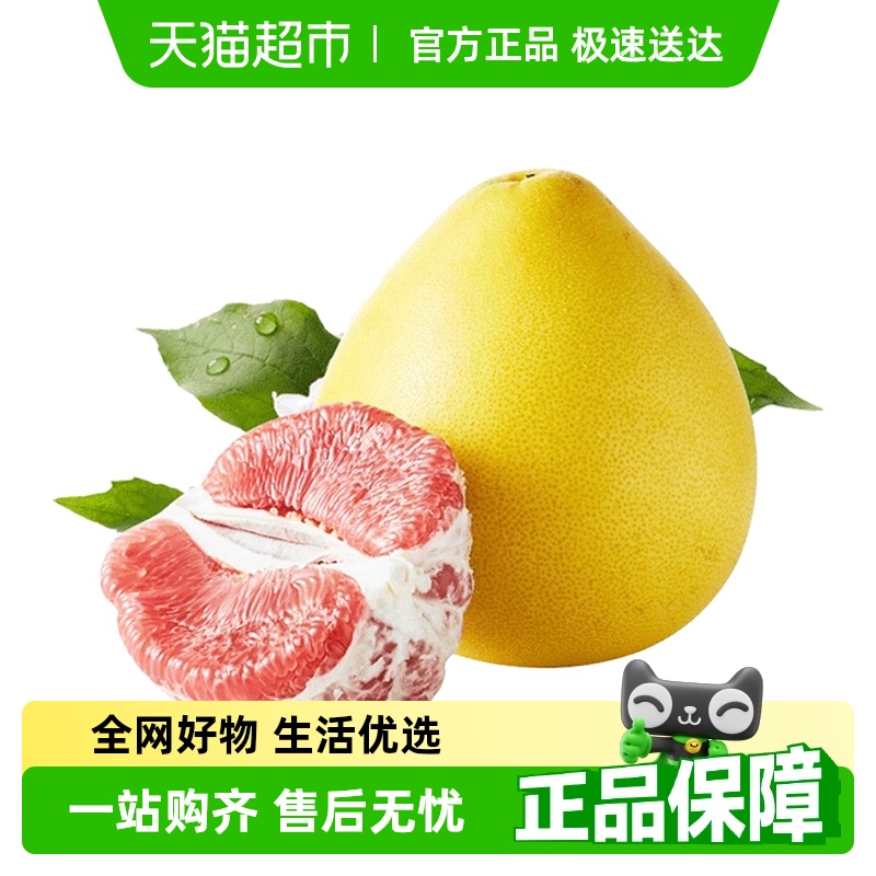 新鲜红心蜜柚香甜多汁当季水果
