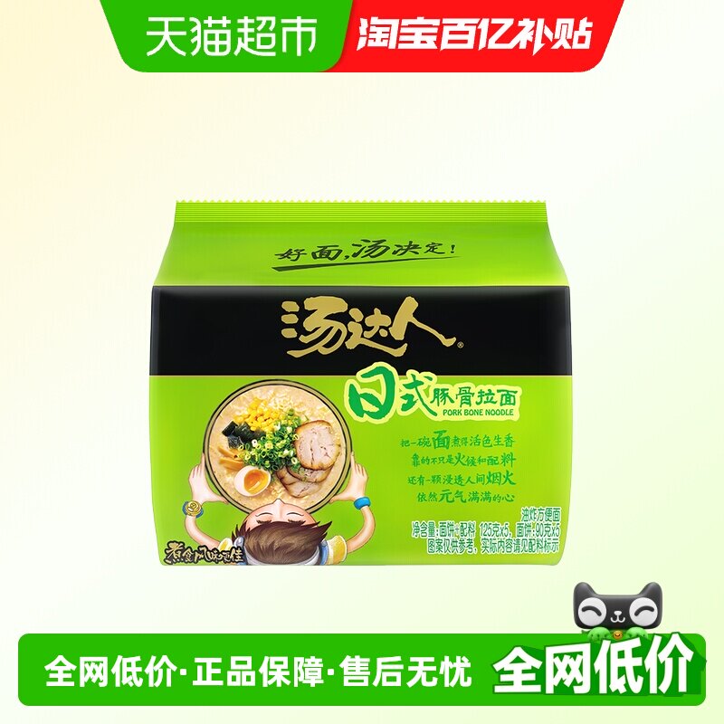 统一汤达人豚骨拉面125g*5袋图片
