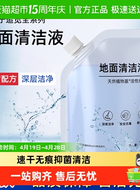 适用于追觅洗地机清洁液H12Pro/T40/H20/H30ultra地面专用清洗剂