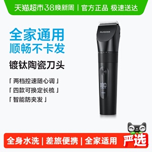 飞科理发器电推剪推子快充成人剃发神器家用男士电动剃头刀FC5908