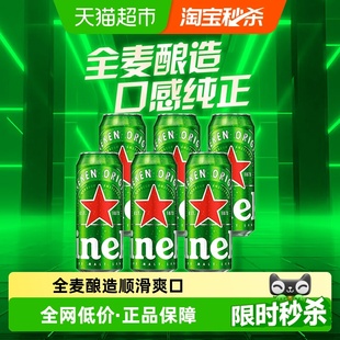 百亿补贴 3罐 Heineken 500ml 2组精酿啤酒分享装 喜力经典
