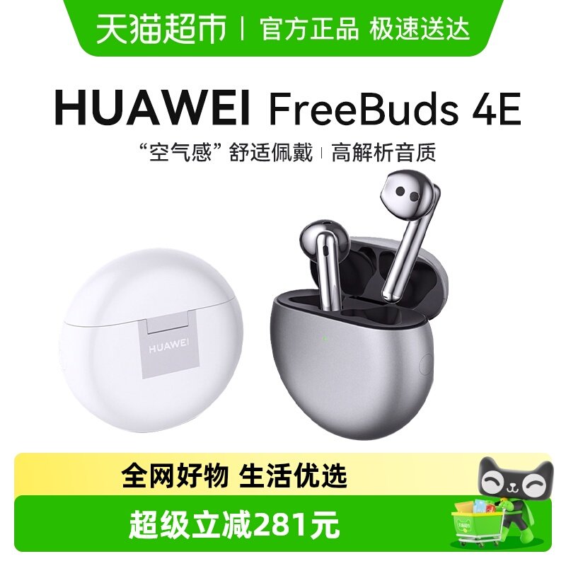 华为半入耳式无线蓝牙耳机