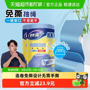 妙洁免撕抽绳自动收口家用垃圾袋200只中号45 48cm双面2丝