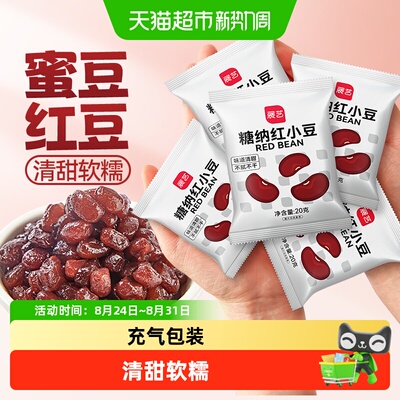 展艺即食蜜豆奶茶小料烘焙原料