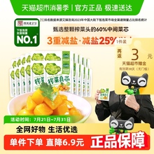 包邮吉香居榨菜真芯25g*20小袋减盐下饭菜泡菜咸菜早餐佐餐