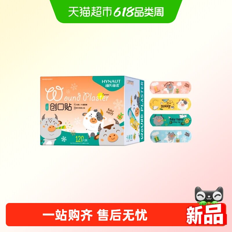 海氏海诺卡通创可贴儿童可爱防水创口贴透气止血贴小创口ok绷便携