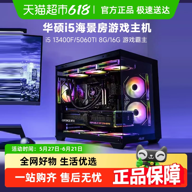 ˶  i5 13400F/RTX5060TiϷ̨ʽdiyװ2969.1Ԫ
