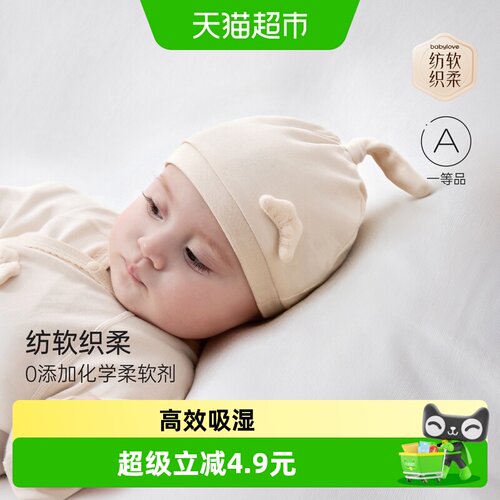 babylove纯棉胎帽帽子