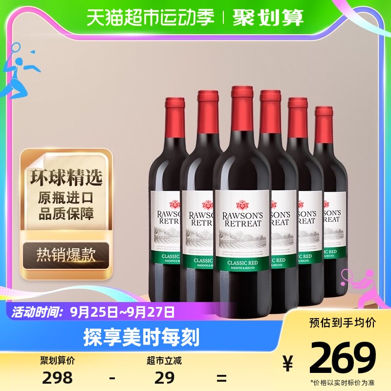 奔富旗下南非洛神山庄经典红葡萄酒原瓶进口红酒6瓶装【非整箱】怎么看?
