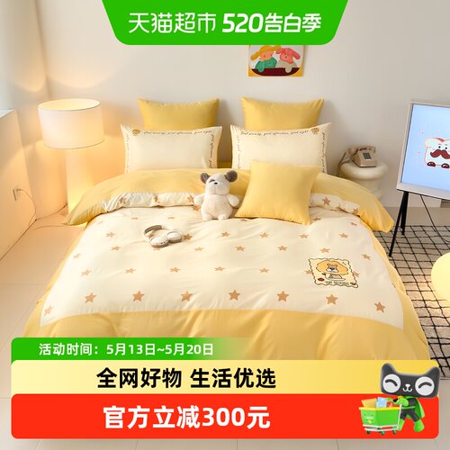 水星家纺60S长绒棉磨毛套件