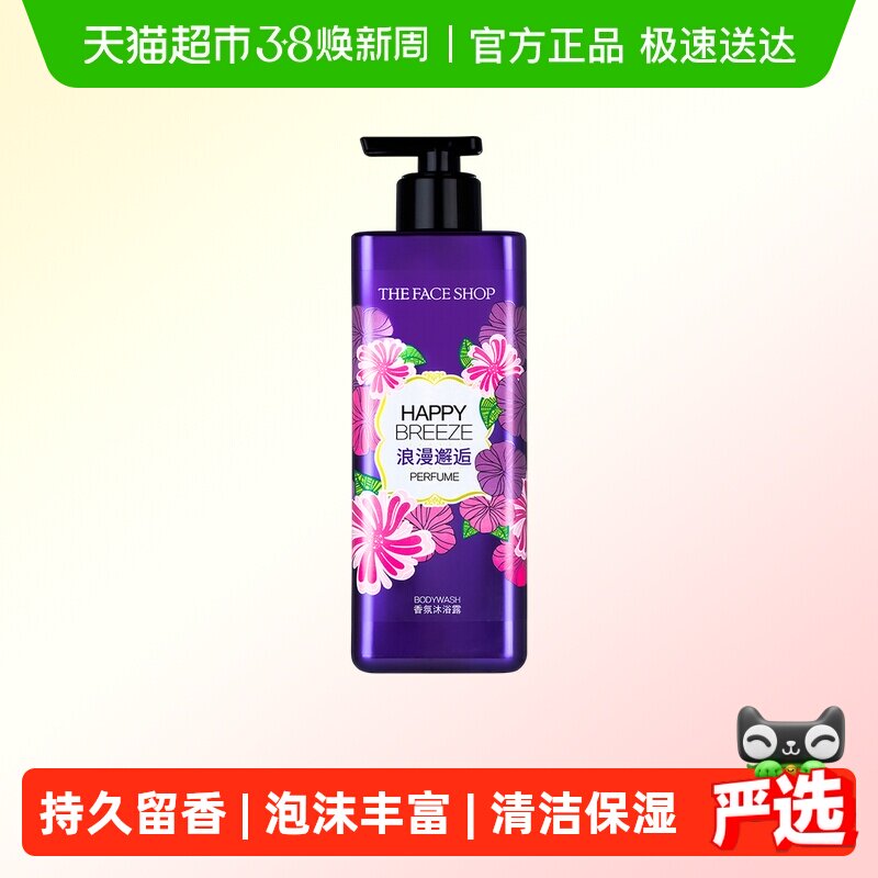 菲诗小铺香氛沐浴露浪漫邂逅900ml大瓶装清洁保湿滋润持久留香 - 天猫超市出品