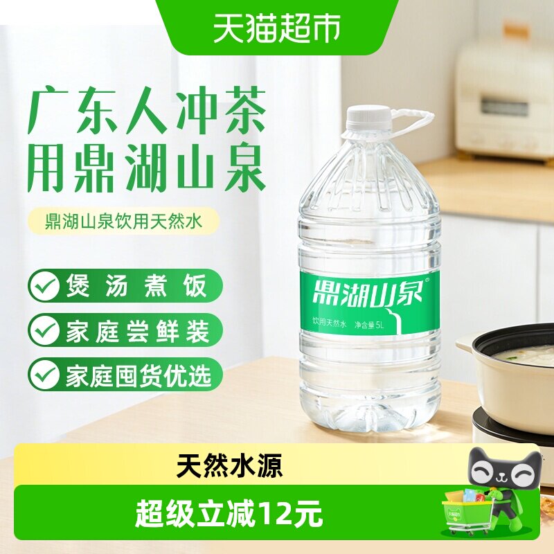鼎湖山泉天然水泡茶图片