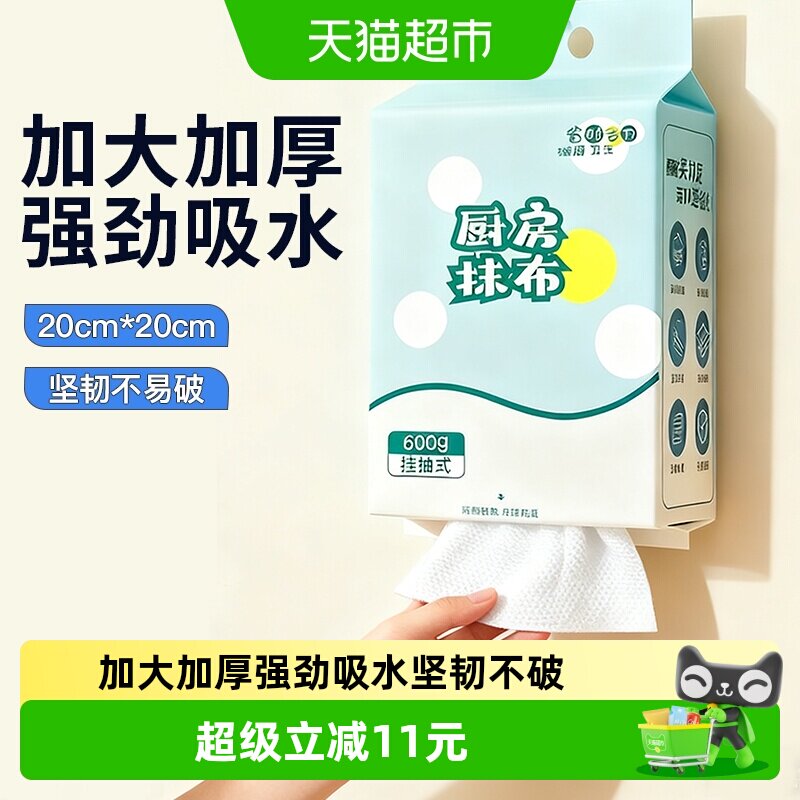 MR妙然懒人抹布不易掉絮干湿两用图片