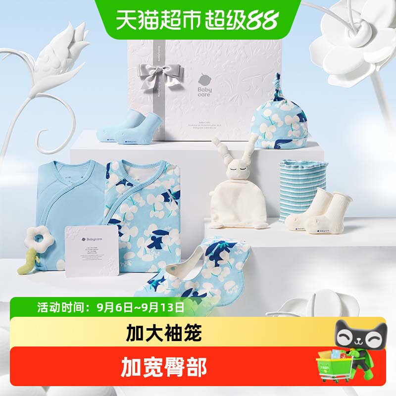 babycare山茶新生儿礼盒吸湿透气