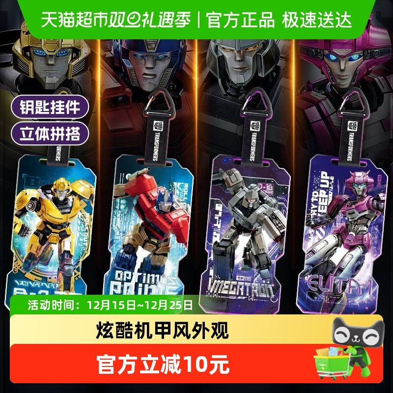 奥迪双钻变形金刚大黄蜂玩具