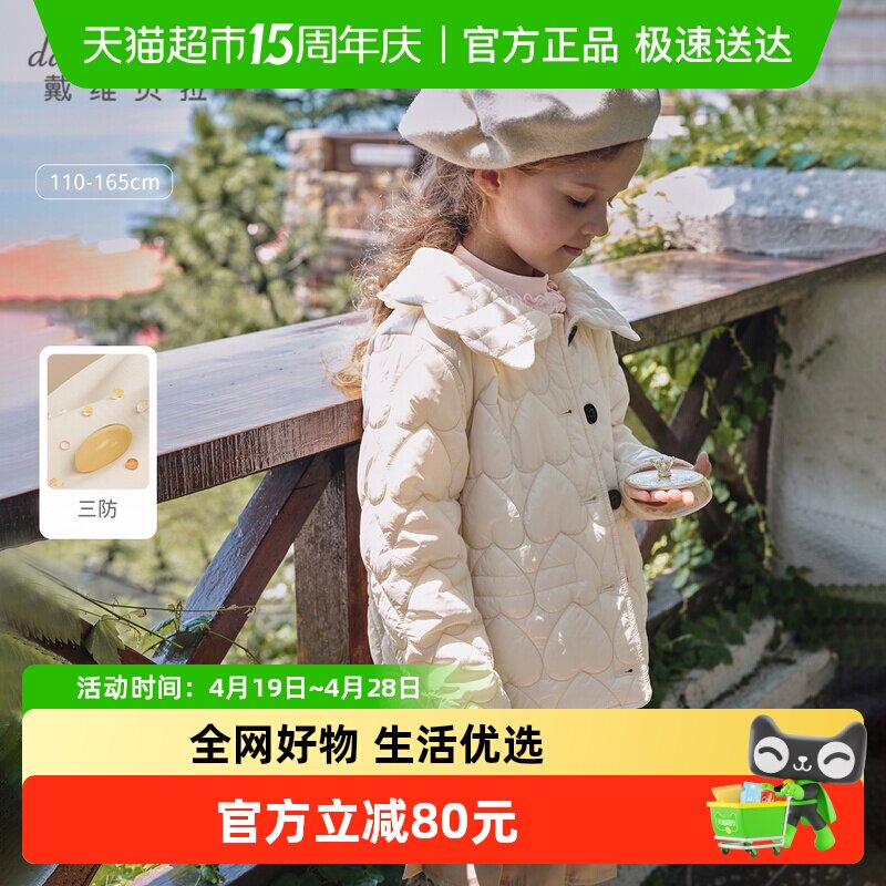 戴维贝拉女童三防棉服儿童夹棉外套2026秋冬新款中大童轻薄棉衣