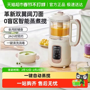 小熊婴儿辅食机打米糊蒸煮一体宝宝多功能料理机破壁机搅拌打肉泥