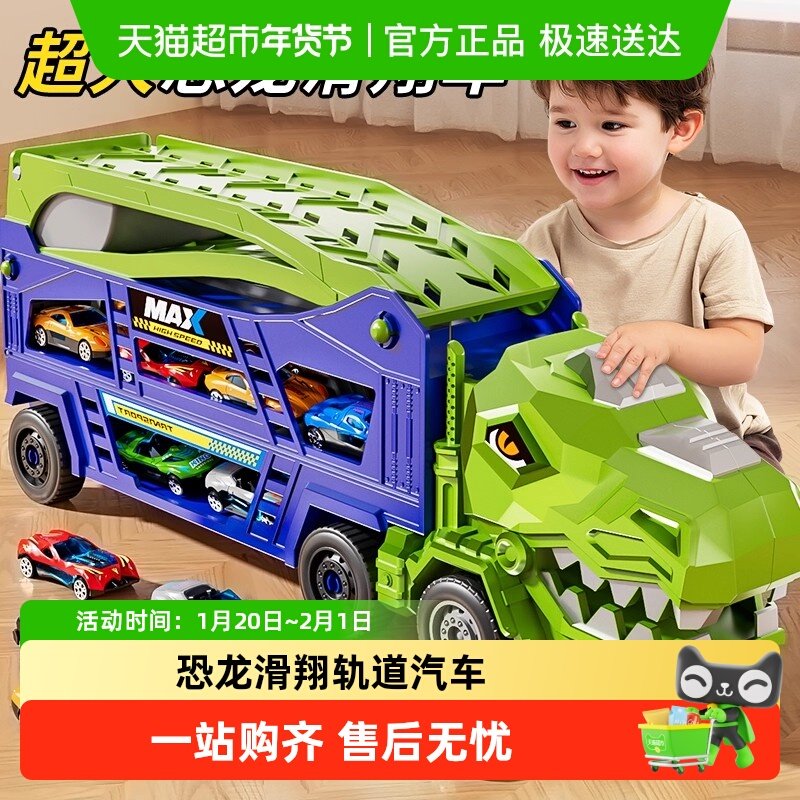 儿童霸王龙恐龙滑翔轨道汽车玩具男孩弹射惯性滑行变形玩具车3岁6,玩具/童车/益智/积木/模型,惯性/回力/滑行玩具,淘宝优惠券,粉丝福利购,淘宝优惠卷