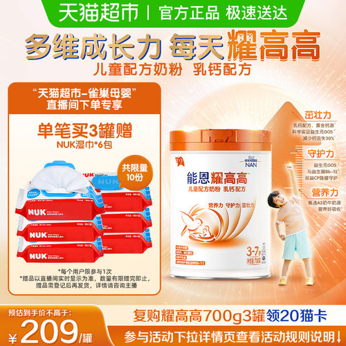 能恩耀高高A2三力合一700g