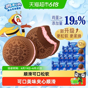 奥利奥夹心云朵蛋糕粒粒草莓味12枚装早餐面包零食营养糕点