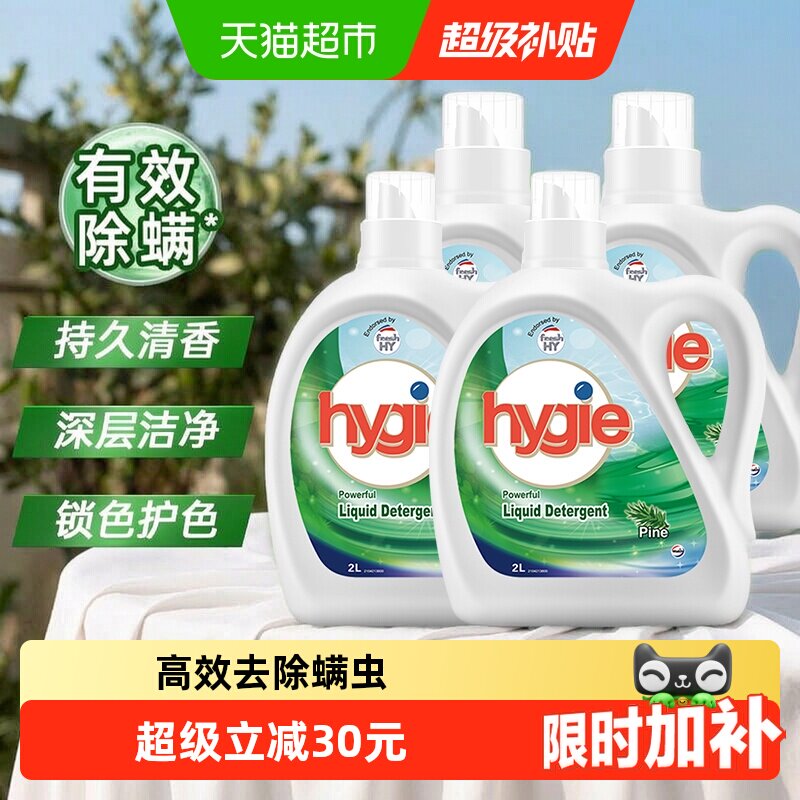 威露士家用新卫洗衣液12斤 3.9元 - 86线报