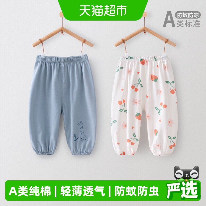 婴蓓依A类儿童防蚊裤清爽舒适图片