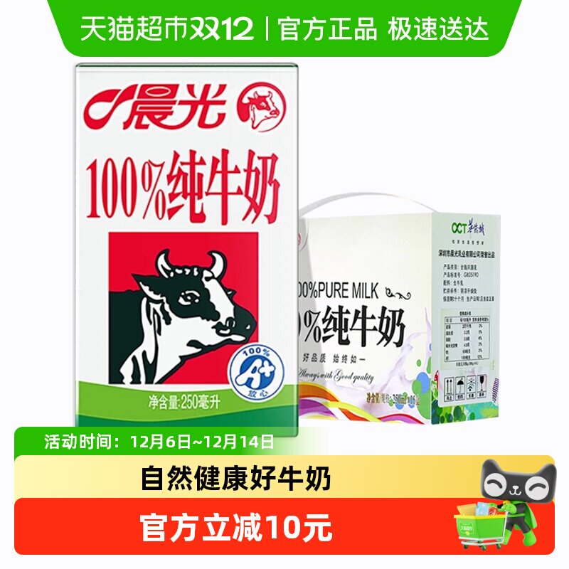 ����ţ��100%��ţ�̳��������250ml*16���������װӪ��ѧ����234.5Ԫ��5��(��46.9Ԫ/��)