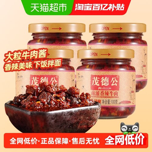 茂德公香辣牛肉酱辣酱100g×4瓶