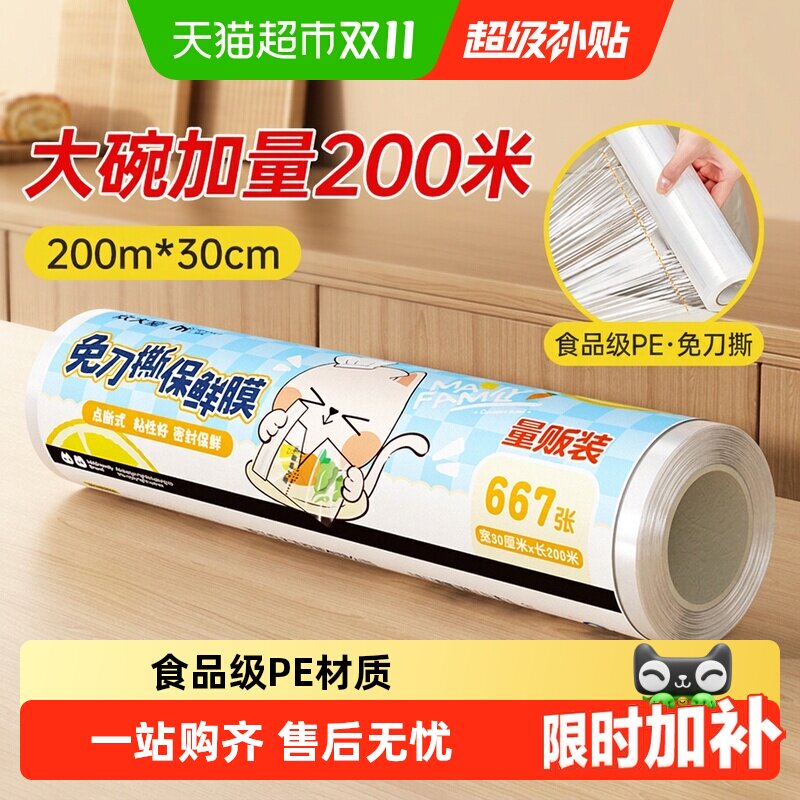 炊大皇免刀易撕保鲜膜可微波
