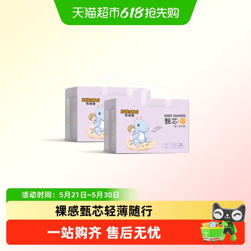 布班迪超薄通用拉拉裤