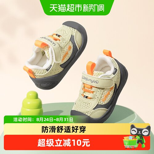 炜俊亿足宝宝凉鞋魔术贴透气