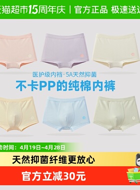 Q21儿童内裤平角裤5A抗菌男女童不夹屁屁四角裤春夏季新款