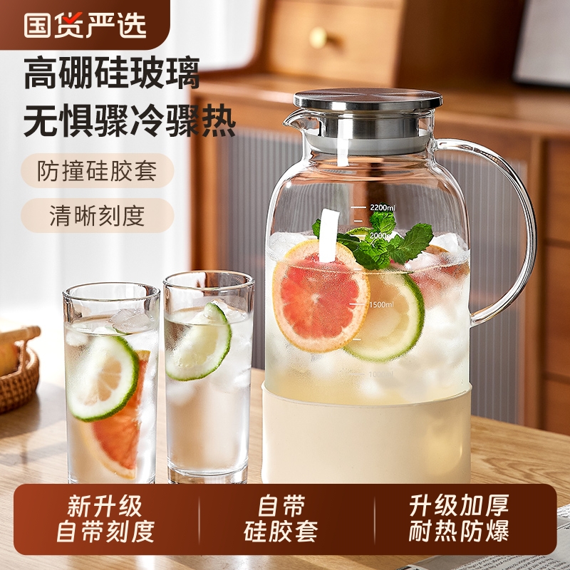青苹果冷水壶玻璃水壶耐高温凉水壶家用大容量冷泡壶扎壶套装喝水