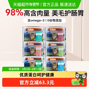 K9Natural新西兰进口全价湿粮主食k9猫罐头