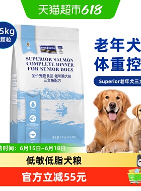 Fish4dogs三文鱼配方老年期犬粮肥胖体控低脂狗粮易消化狗粮