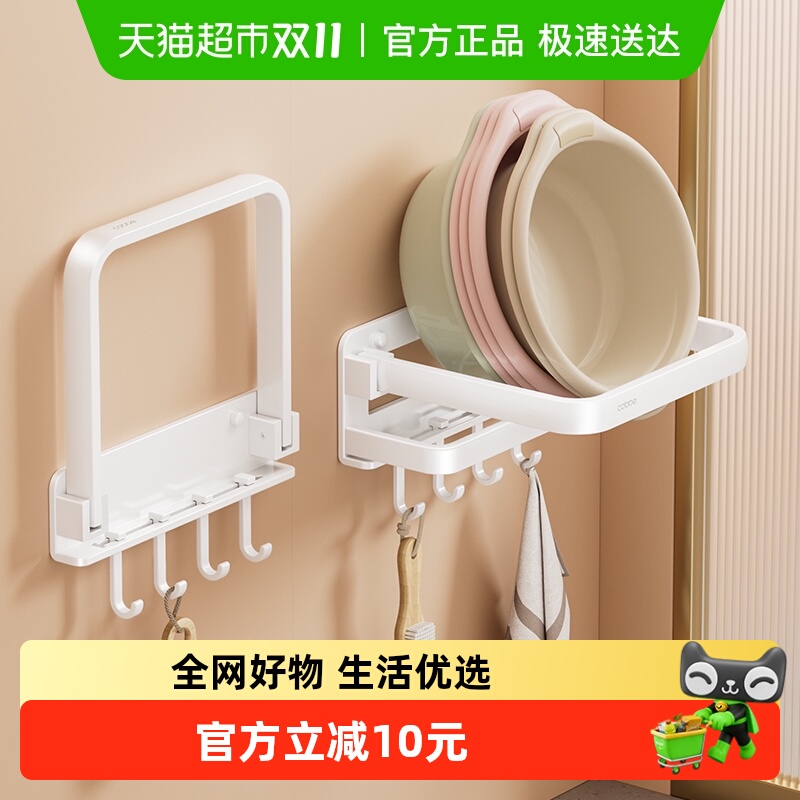 Cobbe卡贝可折叠脸盆收纳架