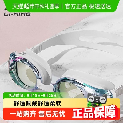 李宁近视度数可选电镀款游泳镜