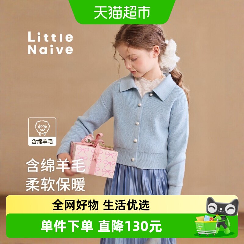 LittleNaive法式针织毛衣外套