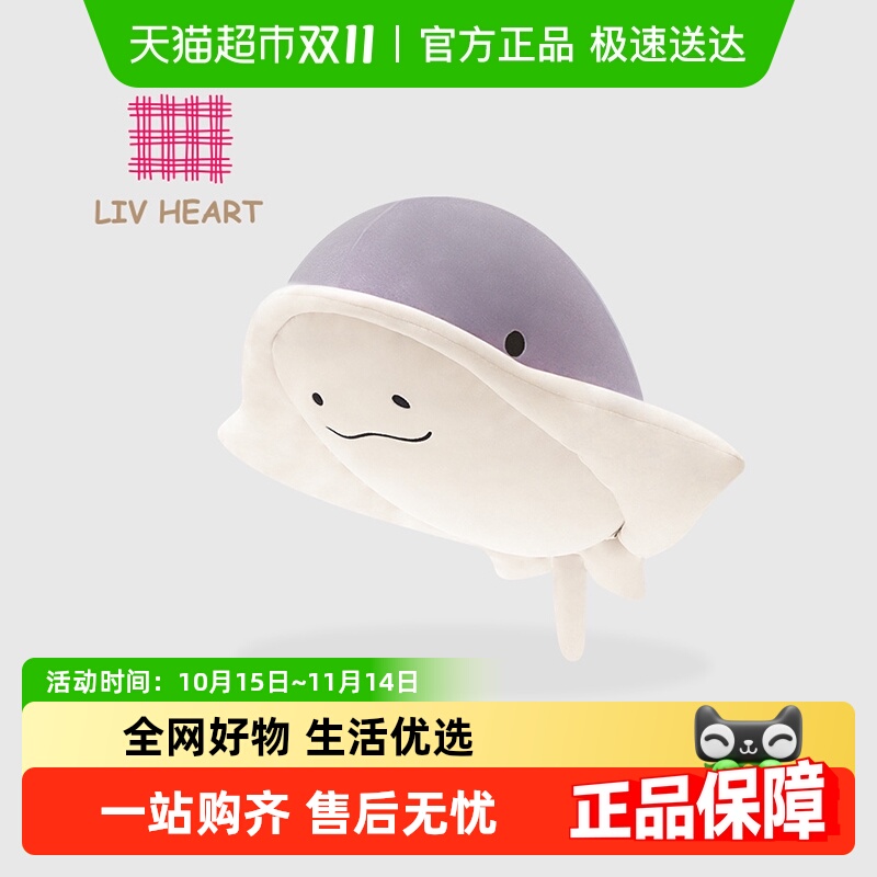 LIVHEART毛绒鳐鱼玩偶睡觉抱枕