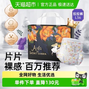 36片 宝宝专用L码 bebetour爱丽丝系列拉拉裤 婴儿轻薄透气纸尿裤