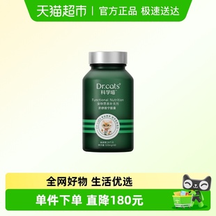 Dr.cats科学喵肝舒胆宁胶囊草本改善肝胆健康营养补充犬猫通用