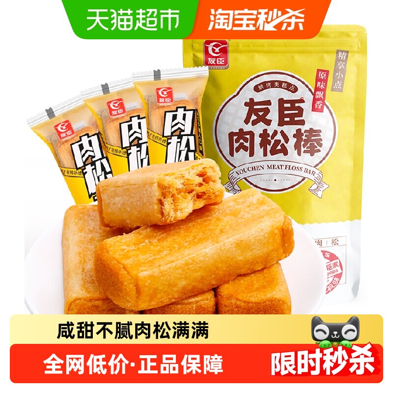 友臣正宗肉松棒饼代餐早餐整箱面包蛋糕点心出游儿童小零食